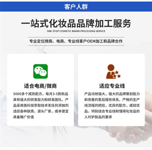 新鄉(xiāng)化妝品OEM代加工源頭廠家推薦 一站式解決生產(chǎn)需求，提供專業(yè)在線與安全咨詢服務(wù)