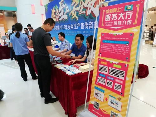 人社分局積極參與小欖鎮(zhèn)2018年安全生產(chǎn)宣傳咨詢?nèi)栈顒?dòng)，面對(duì)面服務(wù)群眾